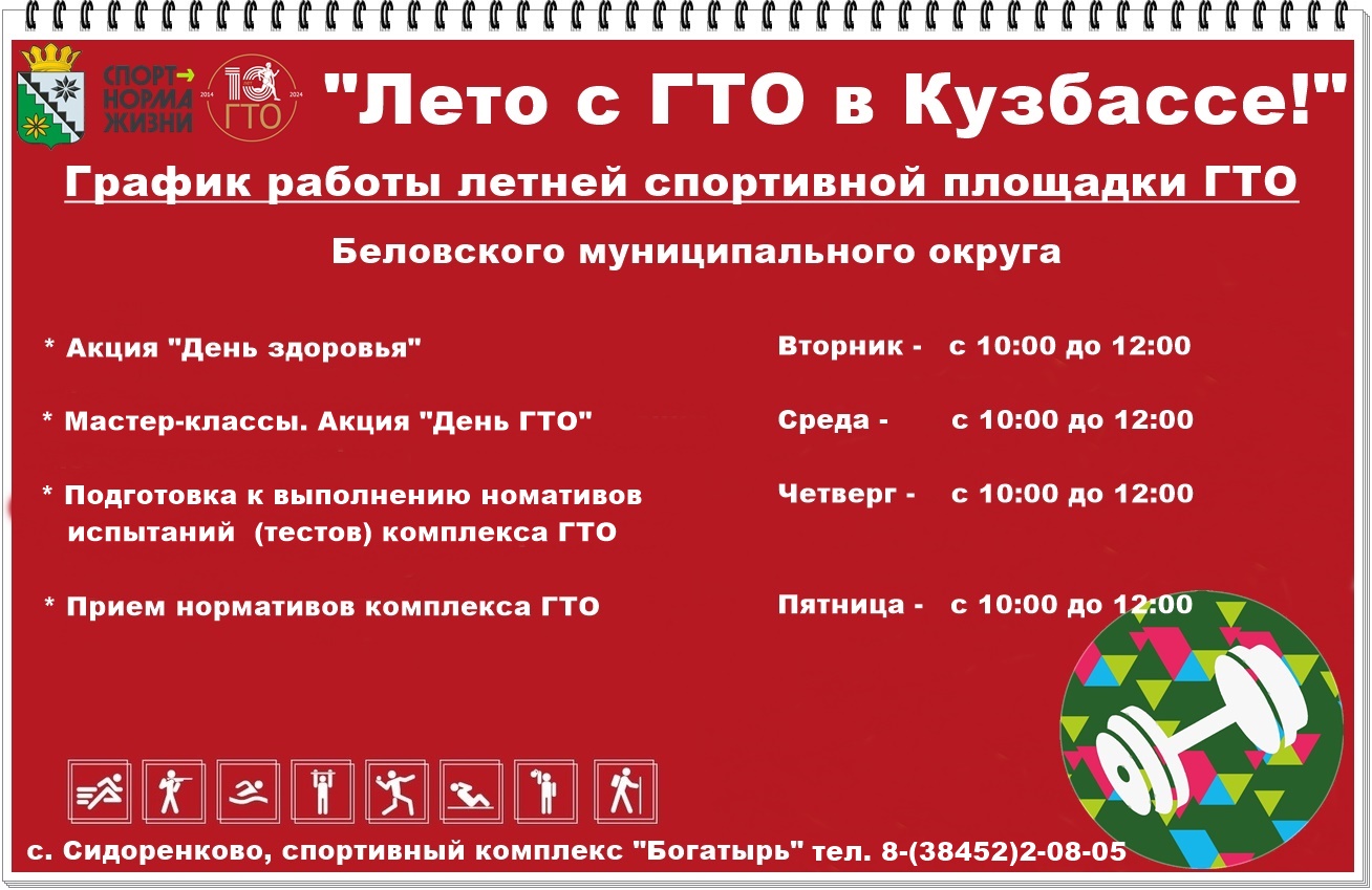 график работы.jpg
